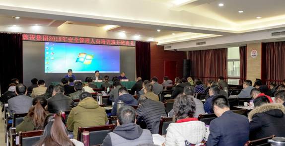 集團(tuán)安全管理人員培訓(xùn)班開(kāi)課