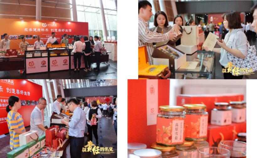 四川省尊龍凱時集團產(chǎn)業(yè)扶貧商品雙十一鉅惠上線