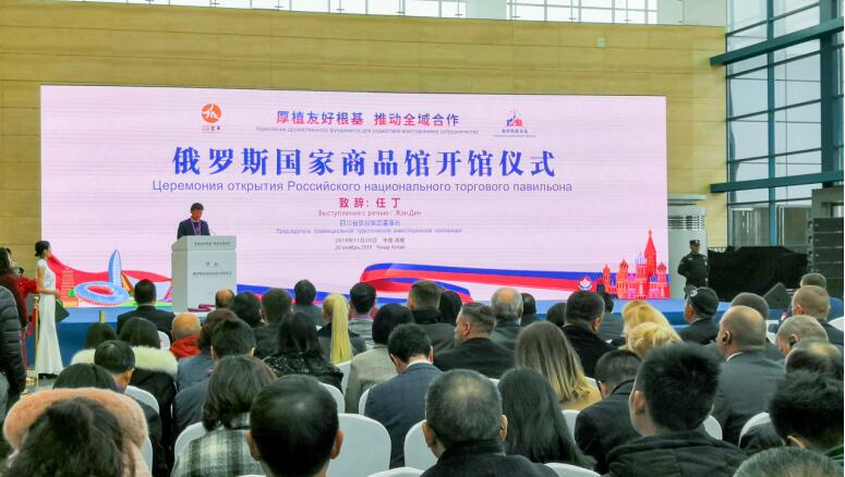 集團黨委書記、董事長任丁應(yīng)邀出席俄羅斯國家商品館開館儀式并致辭