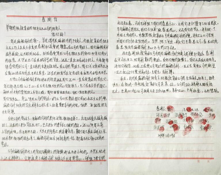 “扎西德勒！”來自麻格同村的問候