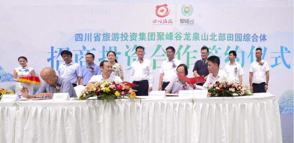 開(kāi)啟新進(jìn)程 共話新篇章——任丁董事長(zhǎng)出席聚峰谷招投合作簽約儀式