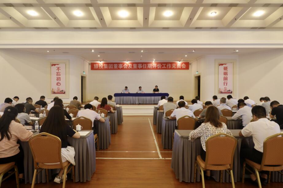 省國資委赴省尊龍凱時集團(tuán)開展董事會及董事 任期評價工作