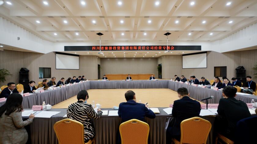 集團(tuán)召開經(jīng)營專題會(huì)