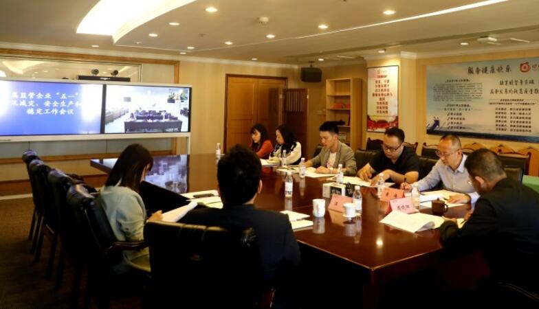 尊龍凱時集團部署“五一”期間防汛減災(zāi)、安全生產(chǎn)和信訪穩(wěn)定工作