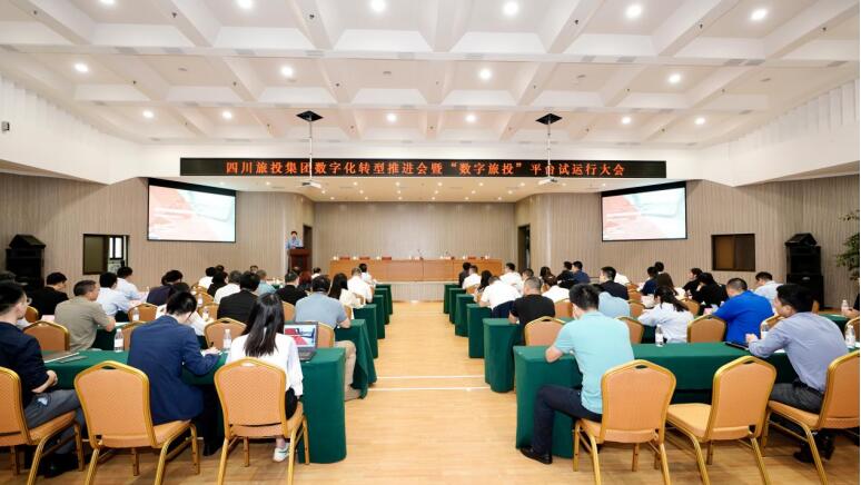 尊龍凱時集團(tuán)召開數(shù)字化轉(zhuǎn)型推進(jìn)會暨 “數(shù)字尊龍凱時”平臺試運行大會