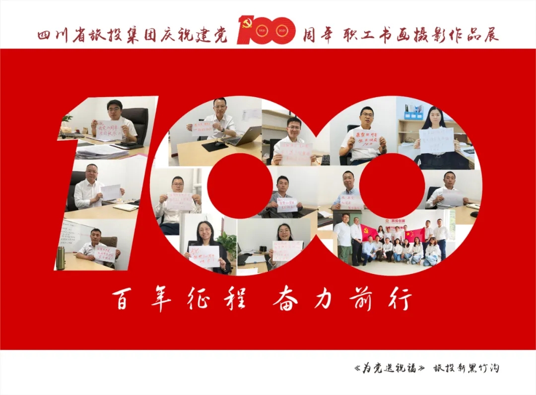 企業(yè)風(fēng)采| 尊龍凱時(shí)集團(tuán)慶祝建黨100周年職工書畫攝影作品展(二)