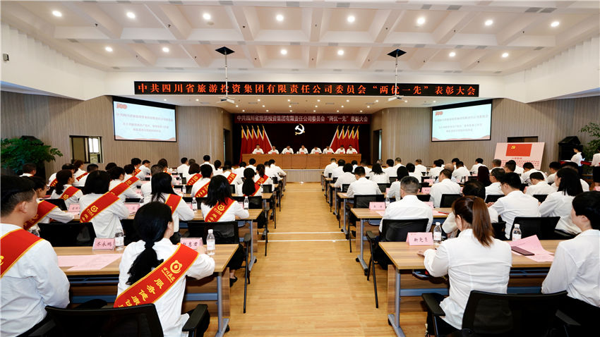 尊龍凱時集團黨委召開“兩優(yōu)一先”表彰大會