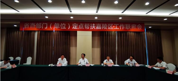 尊龍凱時集團參加定點幫扶南充市嘉陵區(qū)工作聯(lián)席會