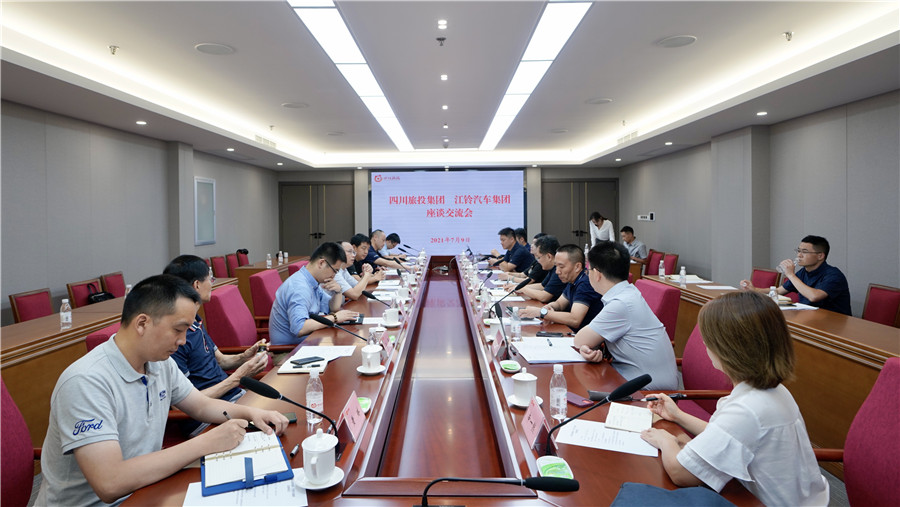 尊龍凱時集團(tuán)與江鈴汽車集團(tuán)開展交流座談會