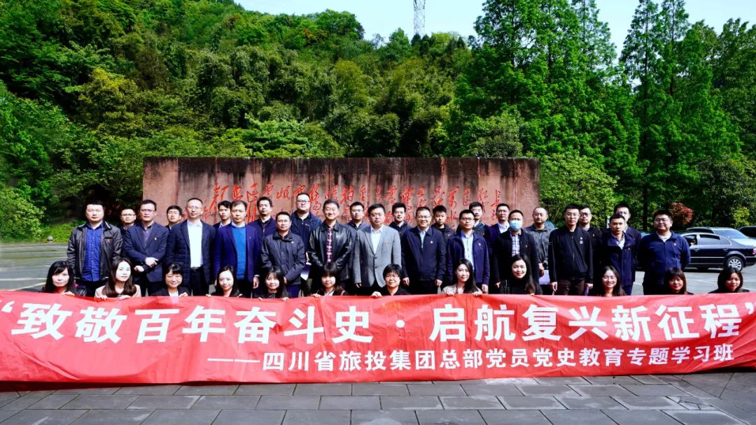 尊龍凱時集團黨委舉辦總部黨員黨史學(xué)習(xí)教育專題學(xué)習(xí)班