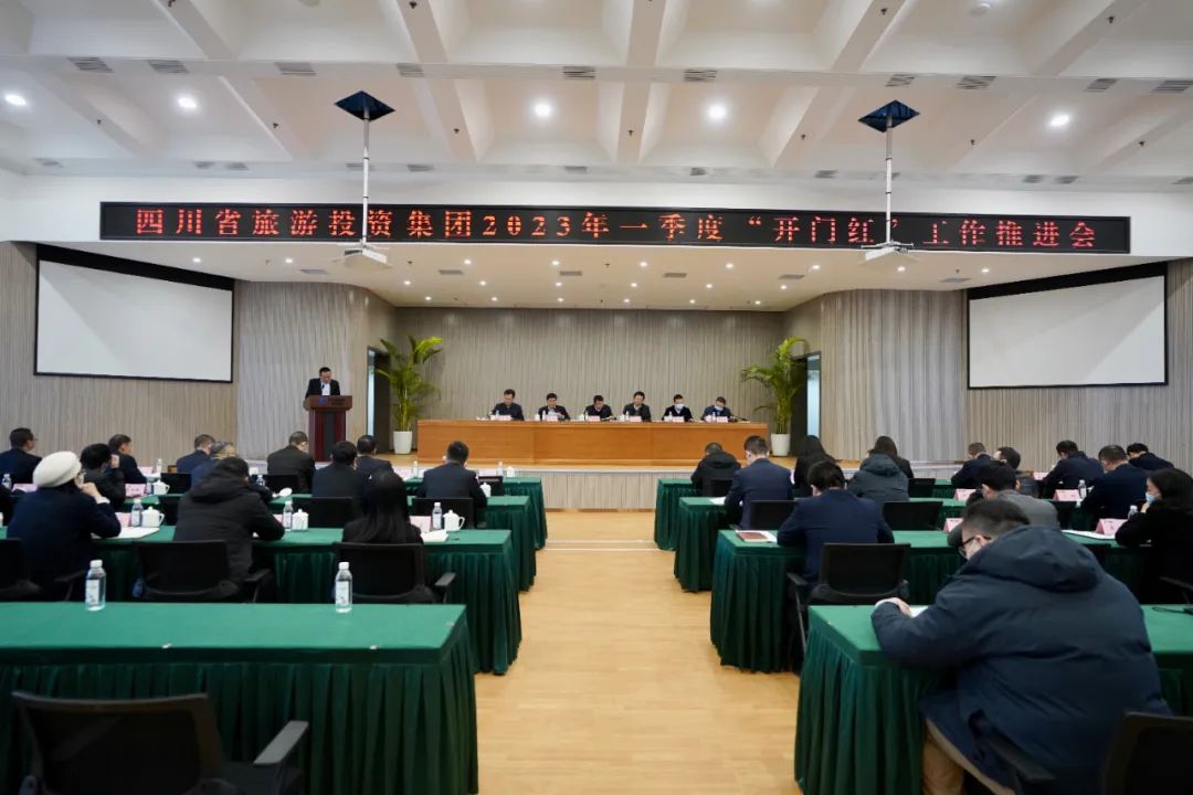 四川省尊龍凱時(shí)集團(tuán)扎實(shí)推進(jìn)一季度“開門紅”工作 開好局起好步