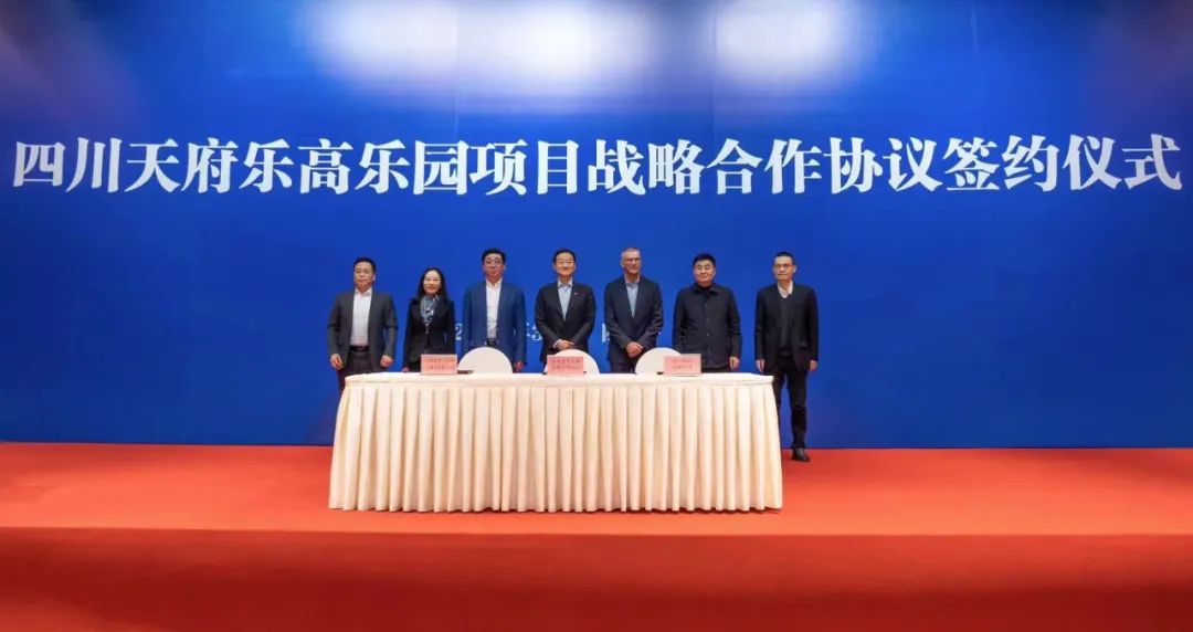 四川尊龍凱時攜手中軍天信、中化七建共同開發(fā)世界級主題樂園四川樂高樂園