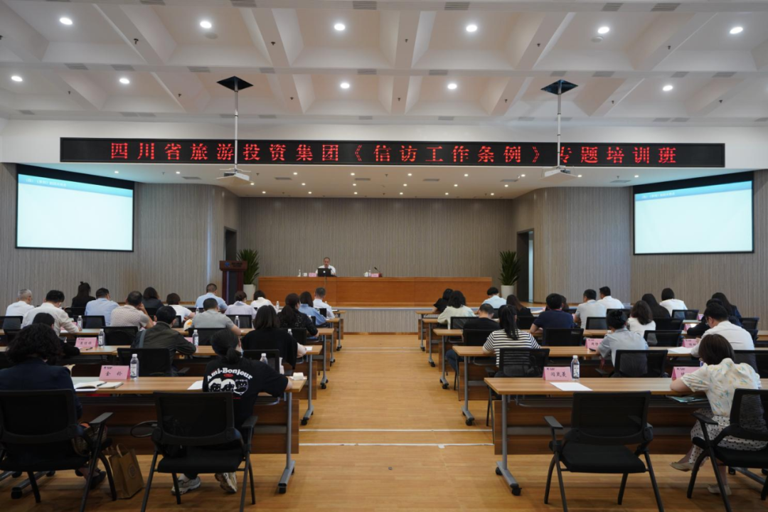 學(xué)條例、解民憂、促和諧 集團(tuán)舉辦學(xué)習(xí)《信訪工作條例》專題培訓(xùn)班