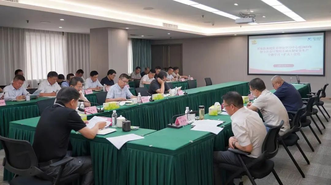 省尊龍凱時(shí)集團(tuán)黨委理論學(xué)習(xí)中心組召開(kāi)2023年第十次會(huì)議暨防災(zāi)減災(zāi)和安全生產(chǎn)專題學(xué)習(xí)（擴(kuò)大）會(huì)議