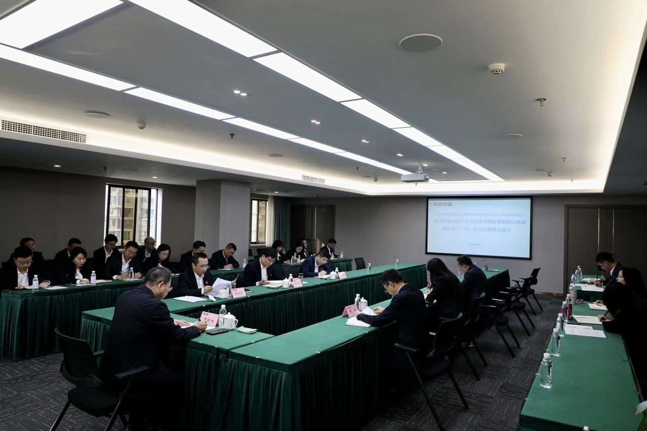 省尊龍凱時(shí)集團(tuán)深入開展學(xué)習(xí)習(xí)近平總書記來川視察重要指示精神和省委十二屆三次全會(huì)精神宣講工作