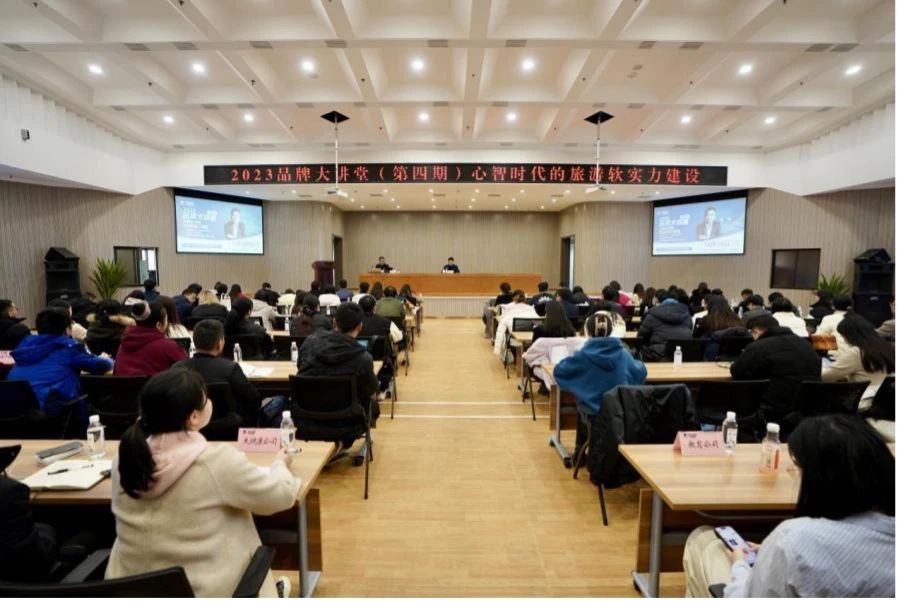 省尊龍凱時(shí)集團(tuán)組織開(kāi)展2023年第四期品牌大講堂