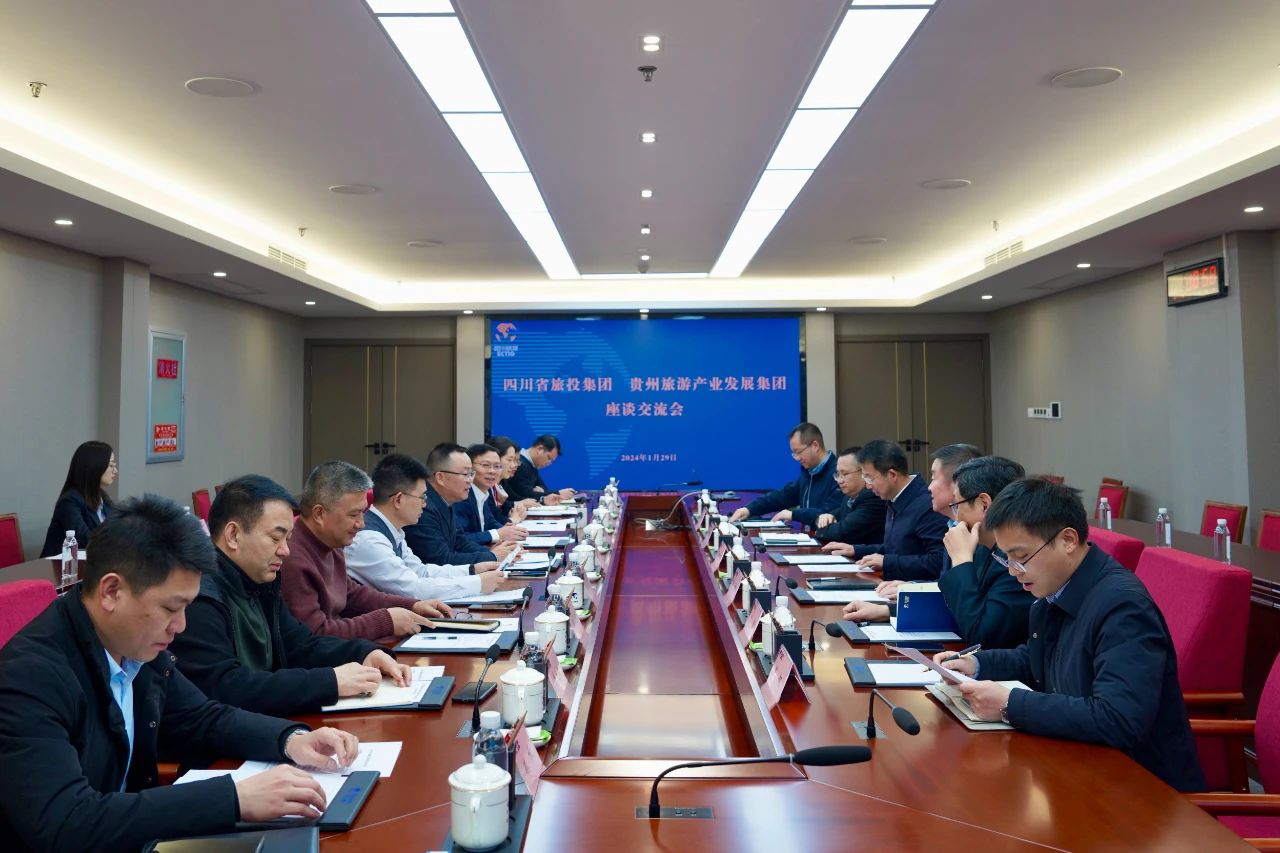 四川尊龍凱時(shí)集團(tuán)與貴旅集團(tuán)開展座談交流