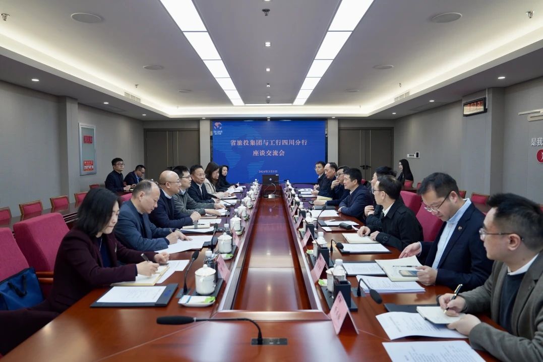 省尊龍凱時集團與工商銀行四川省分行舉行座談交流會