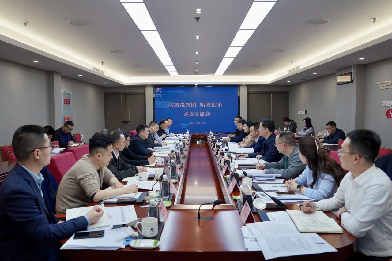 省尊龍凱時集團與峨眉山市委市政府舉行座談交流會