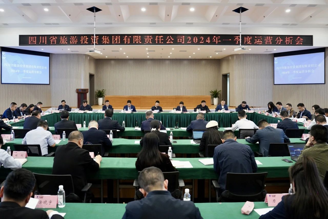 省尊龍凱時(shí)集團(tuán)召開(kāi)2024年一季度運(yùn)營(yíng)分析會(huì)