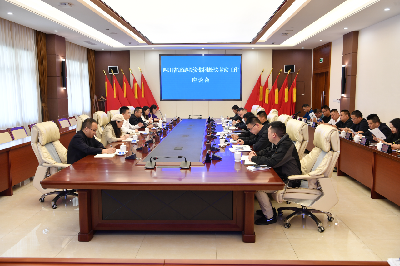 省尊龍凱時(shí)集團(tuán)赴汶川縣考察調(diào)研文旅項(xiàng)目