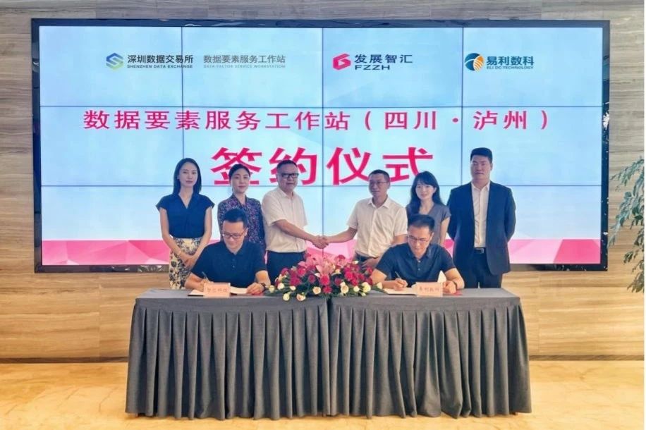 “1+N”合作開新局｜數(shù)據(jù)要素服務(wù)工作站贏取兩項(xiàng)新成果