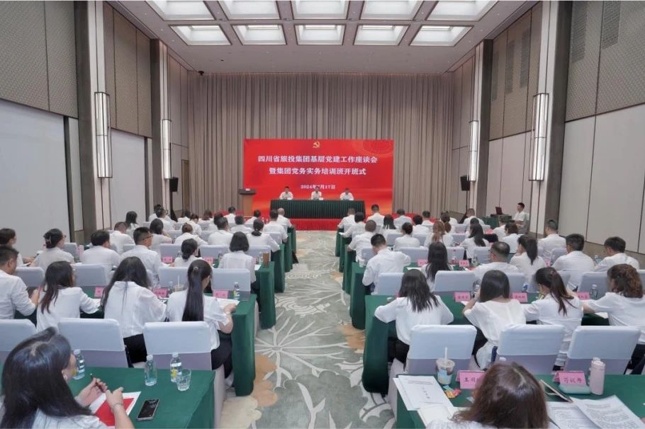 省尊龍凱時集團(tuán)基層黨建工作座談會暨黨務(wù)實務(wù)培訓(xùn)班開班式舉行