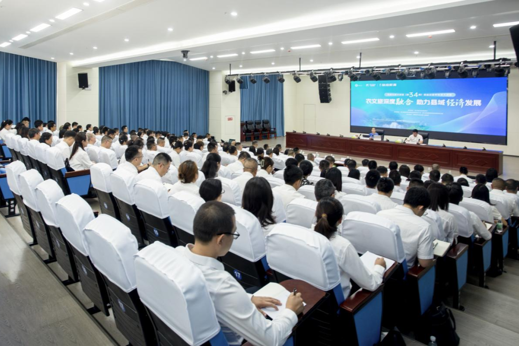 天府文旅大講堂走進鹽邊，助力縣域經(jīng)濟高質(zhì)量發(fā)展