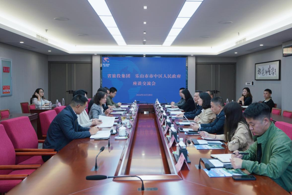 省尊龍凱時(shí)集團(tuán)與樂(lè)山市市中區(qū)人民政府舉行座談交流會(huì)