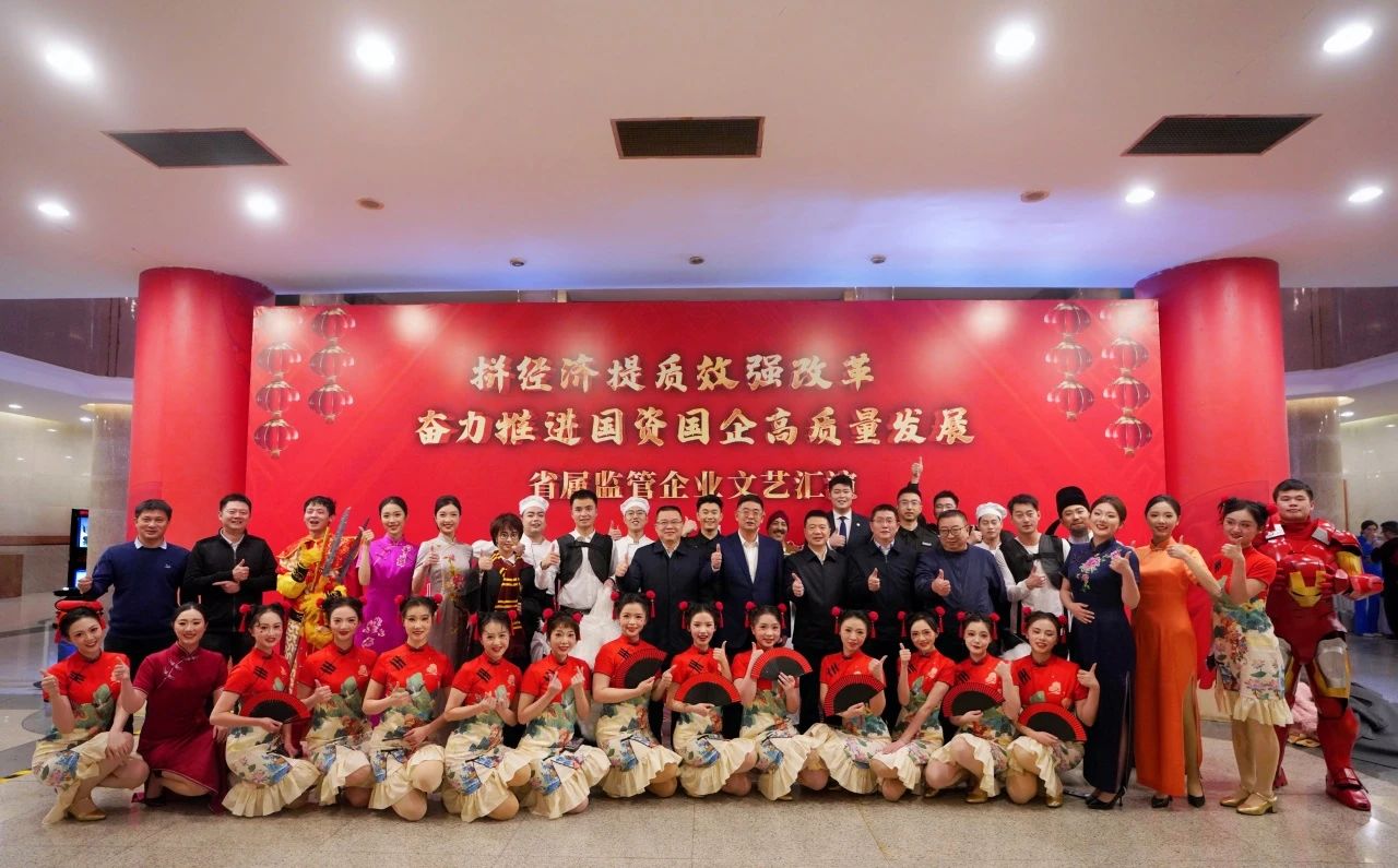 省尊龍凱時(shí)集團(tuán)“藝”展風(fēng)采,精彩亮相省屬監(jiān)管企業(yè)文藝匯演