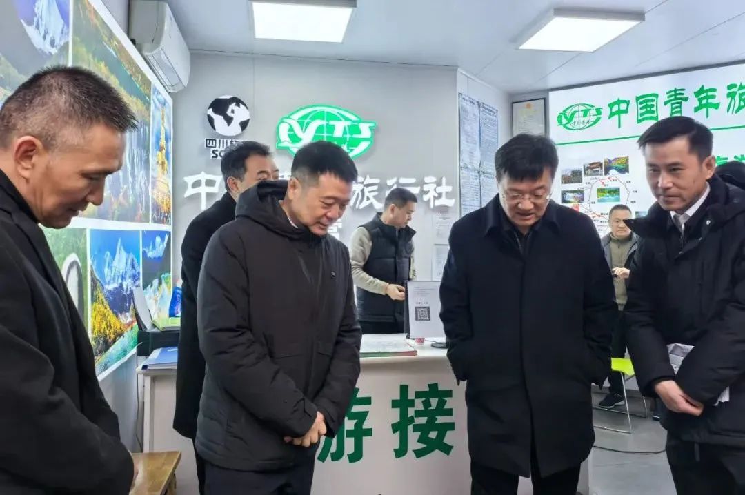陳光浩督導四川青旅春節(jié)假日安全和服務保障工作
