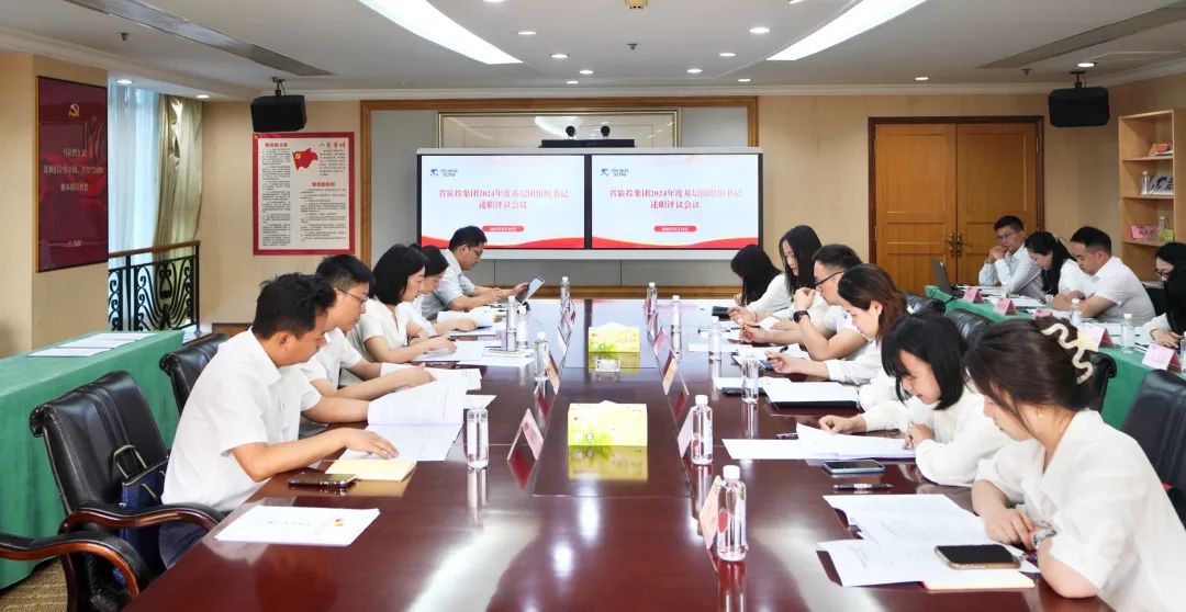 省尊龍凱時集團召開2024年度基層團組織書記述職評議會議