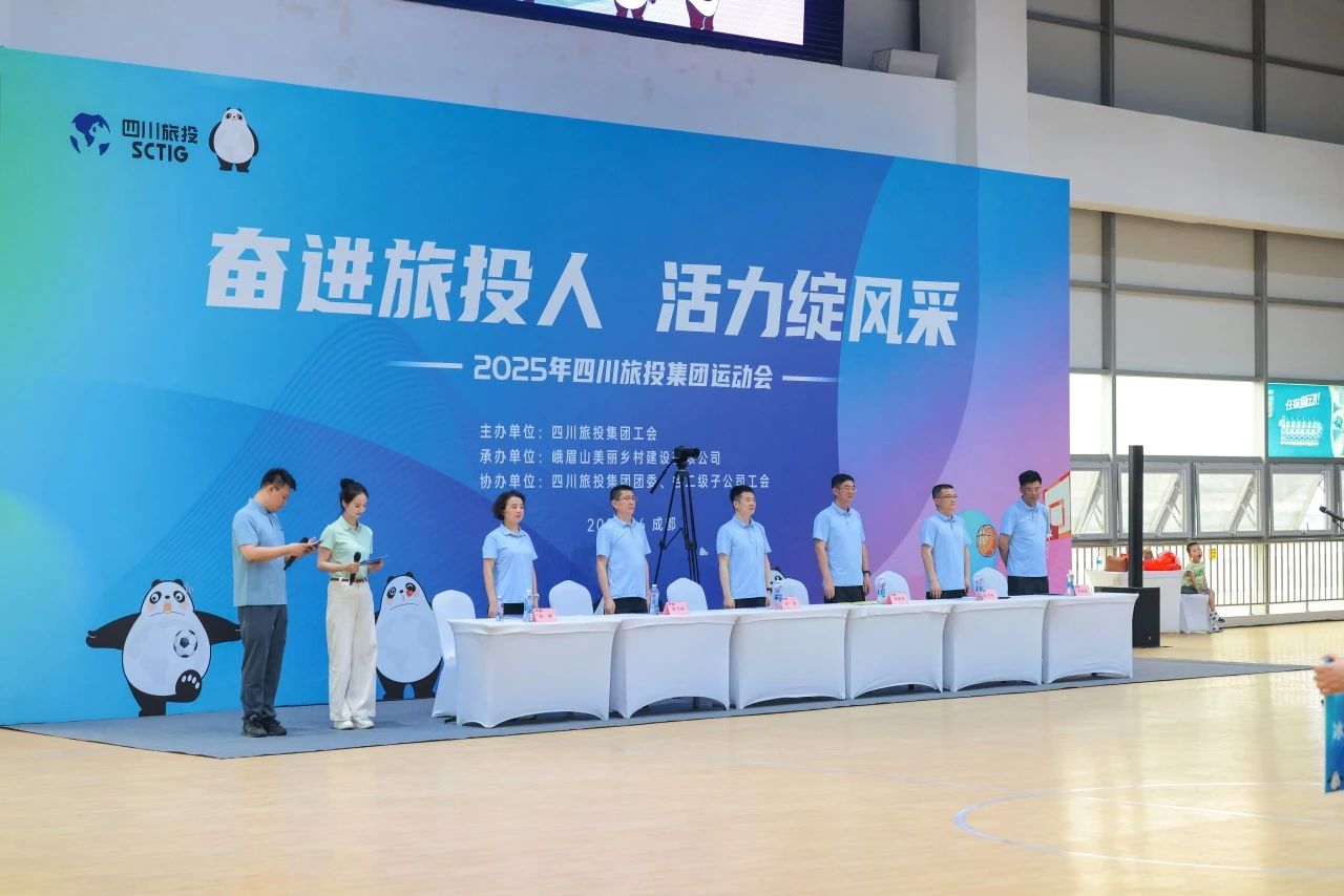 奮進尊龍凱時人 活力綻風(fēng)采——省尊龍凱時集團2025年職工運動會活力開幕！