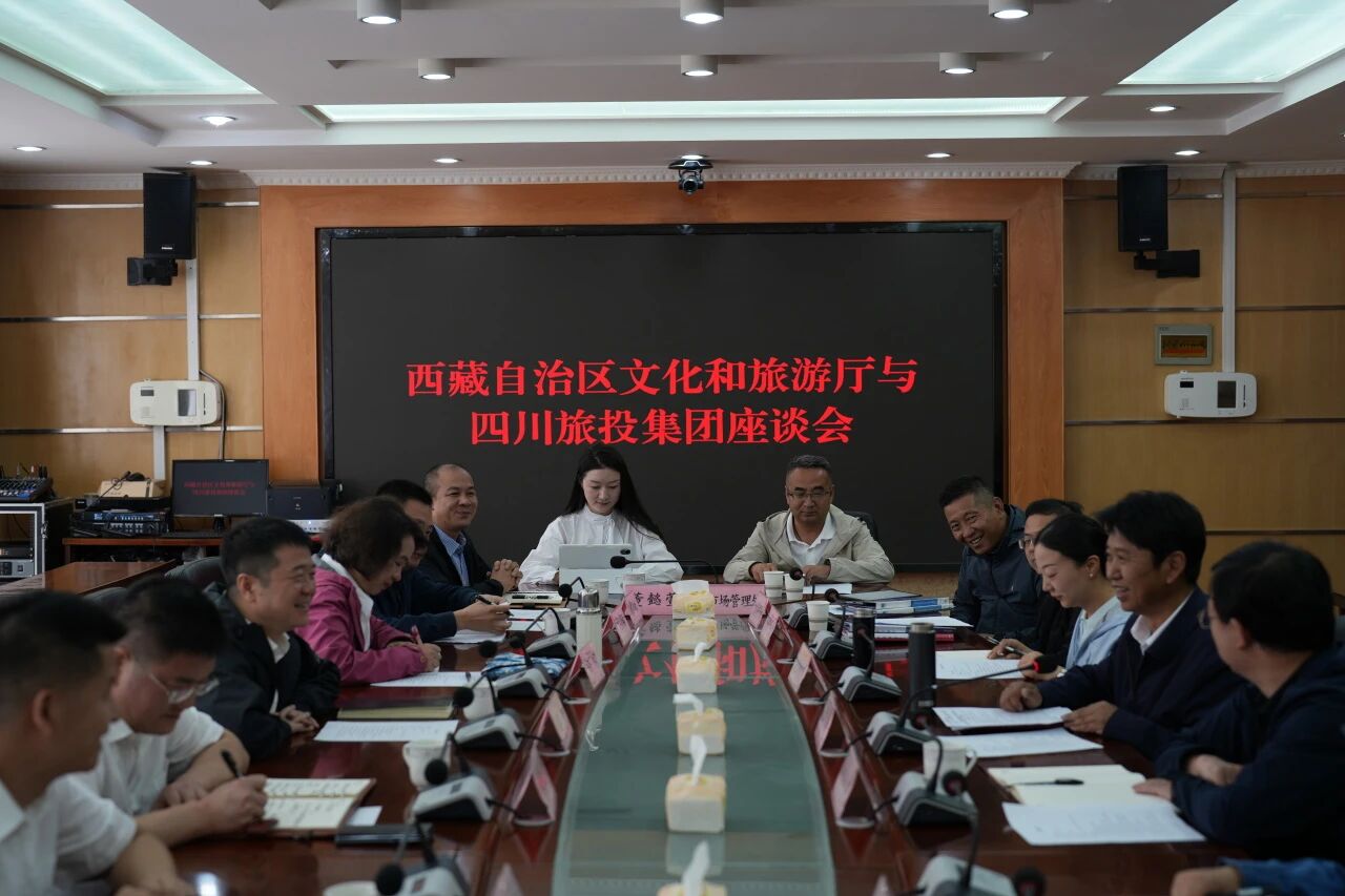 游勇同志帶隊(duì)赴西藏文旅廳、山南市開展合作交流活動(dòng)